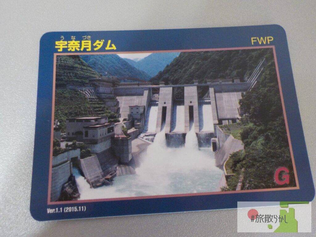宇奈月ダム見学！湖面橋と黒部川の絶景を楽しもう 旅散らかし