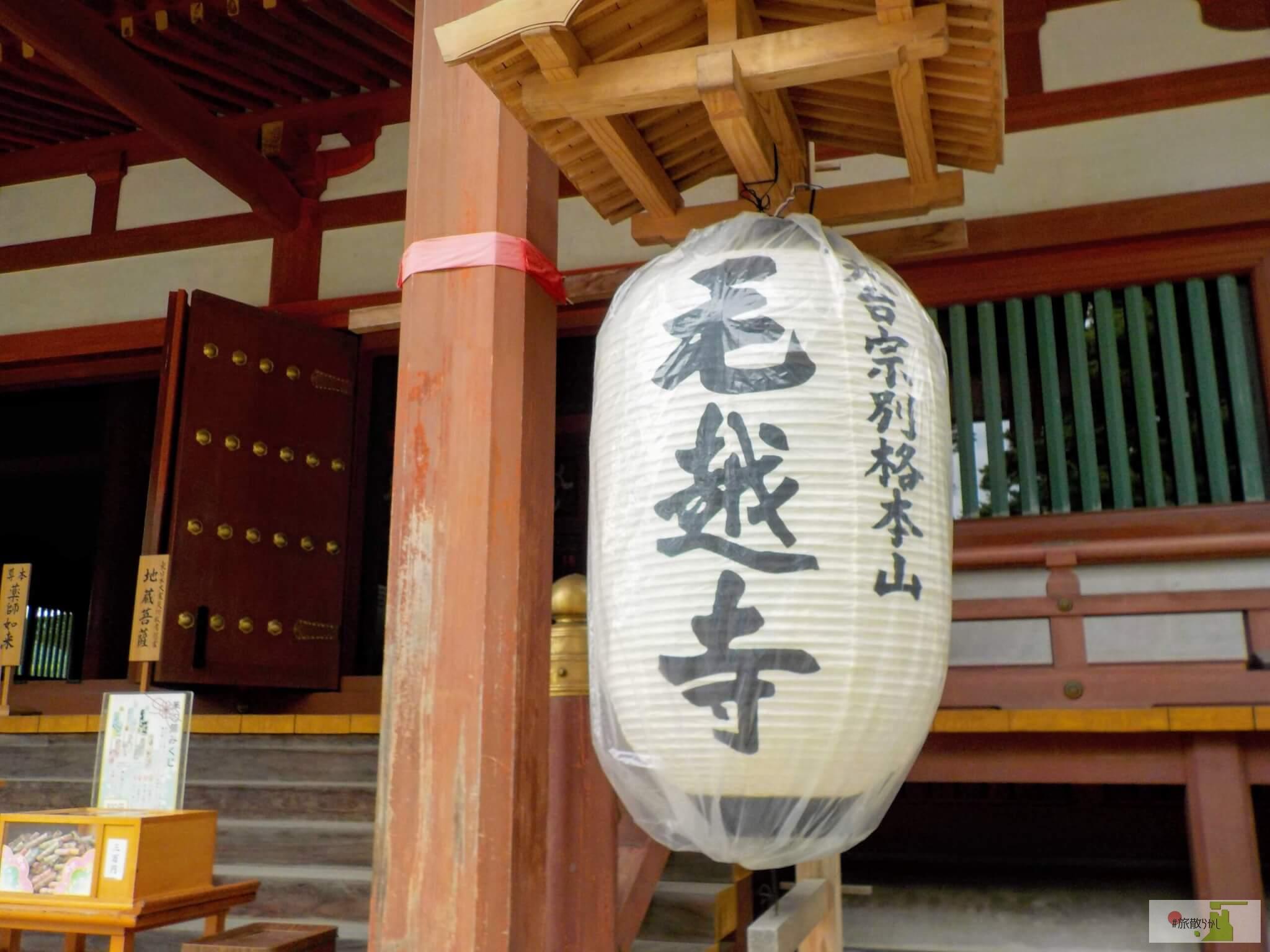 毛越寺の御朱印と御朱印帳｜世界遺産「平泉」毛越寺庭園を歩こう | 旅 