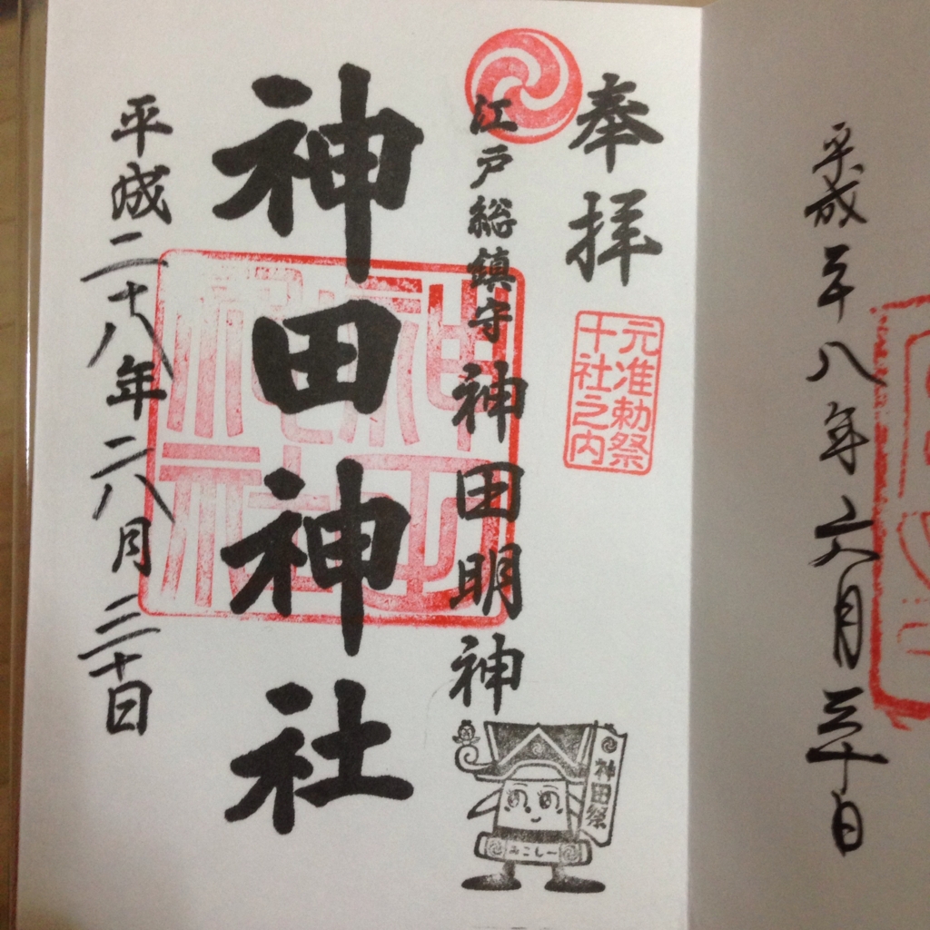 f:id:asasikibu:20161217210812j:plain