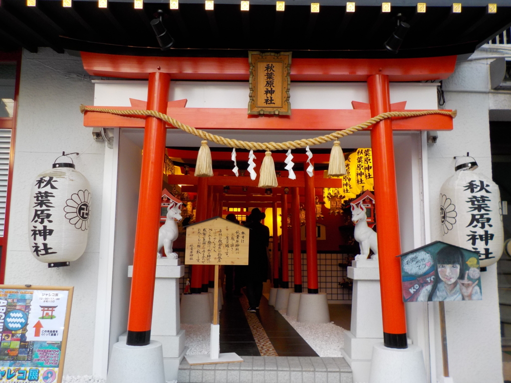 巫女さんがかわいい秋葉原神社に行ったんだけど心が弱かったせいで御朱印も貰わず数分で逃亡した話