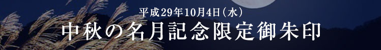 f:id:asasikibu:20171003233033j:plain