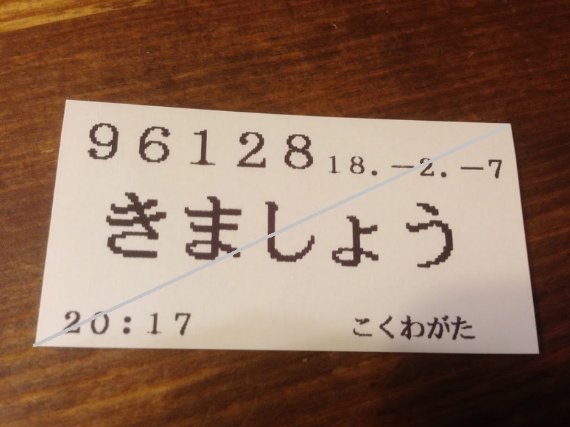 f:id:asasikibu:20180527180235j:plain