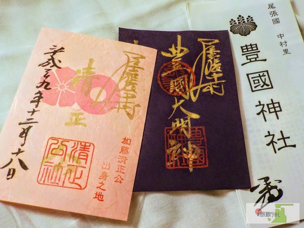 名古屋の豊国神社へ行ってみた 18日限定御朱印と御朱印帳 加藤神社復興支援 中村公園内にある小さな神社