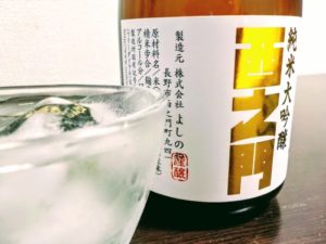 蔵元よしのやの日本酒『西之門』を呑んだ!しっかりずっしり甘口「善光寺の酒」