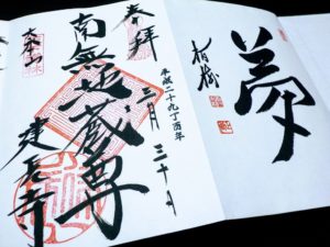 鎌倉の建長寺で御朱印と御朱印帳を頂いた 見どころをご紹介