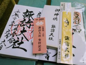 諏訪大社下社春宮の御朱印と御朱印帳！見どころ徹底解説、春宮参拝を満喫する