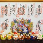 御朱印とご神体 新宿山ノ手七福神の授与品の紹介をする 17年七福神