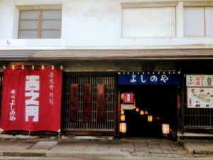 【長野の酒蔵】よしのや『西之門』無料見学&試飲!日本酒・梅酒・味噌・甘酒の蔵元「善光寺の酒」やっぱり1本買いました