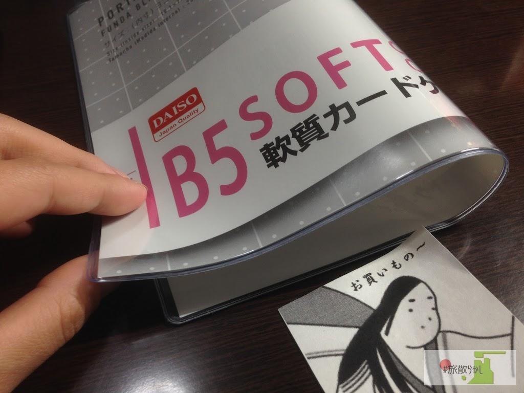 100円で作れる御朱印帳カバーの作り方 所要時間2分で誰でも 切るだけ簡単クリアカバー