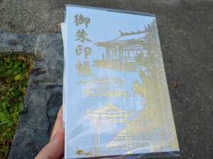 山寺(立石寺)御朱印注意点【説教と写経の話】山寺で御朱印貰う予定の方に向けて