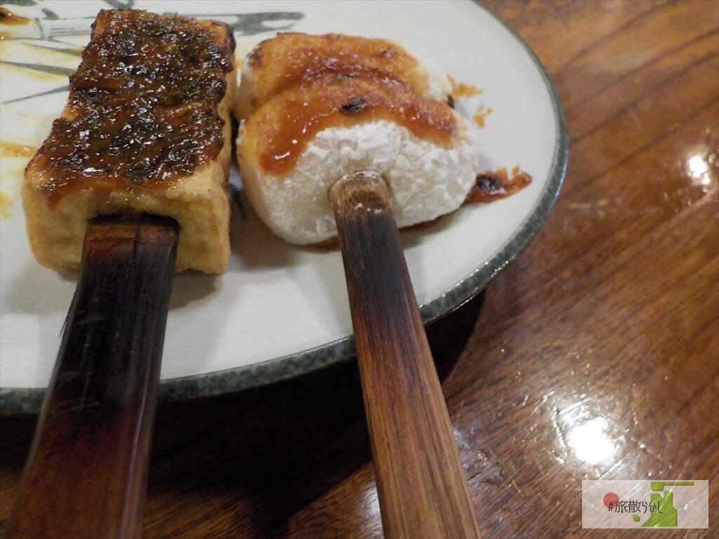 田楽焼き