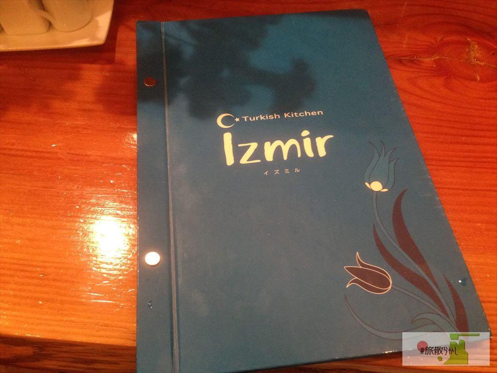 トルコ料理 Izmir イズミル 阿佐ヶ谷で本場のトルコ料理 世界三大料理