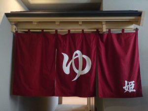 定山渓温泉で日帰り入浴「ぬくもりの宿 ふる川」3つ星ホテルで気軽な入浴!休憩室あり