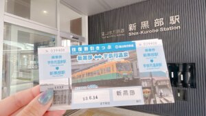 富山地鉄【お得往復きっぷ】東京から宇奈月へ行く方へ!富山地鉄の割引切符のご紹介