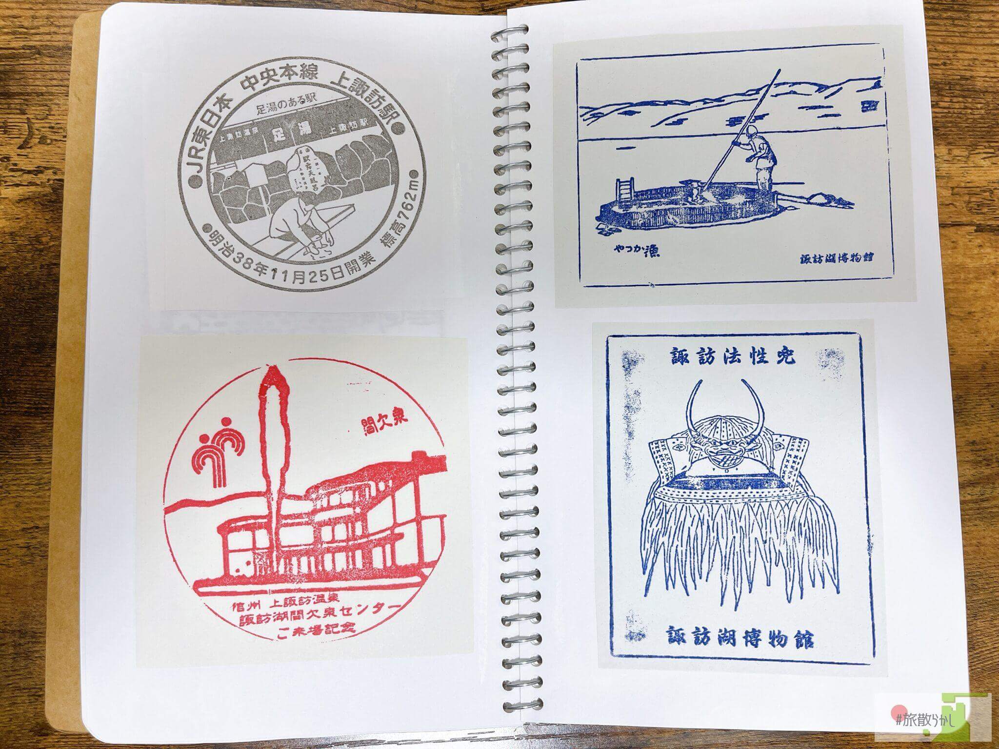 長野県で押せる記念スタンプ一覧まとめ|設置場所と画像・スタンプ 長野県で押せる記念スタンプ一覧まとめ|設置場所と画像・スタンプ